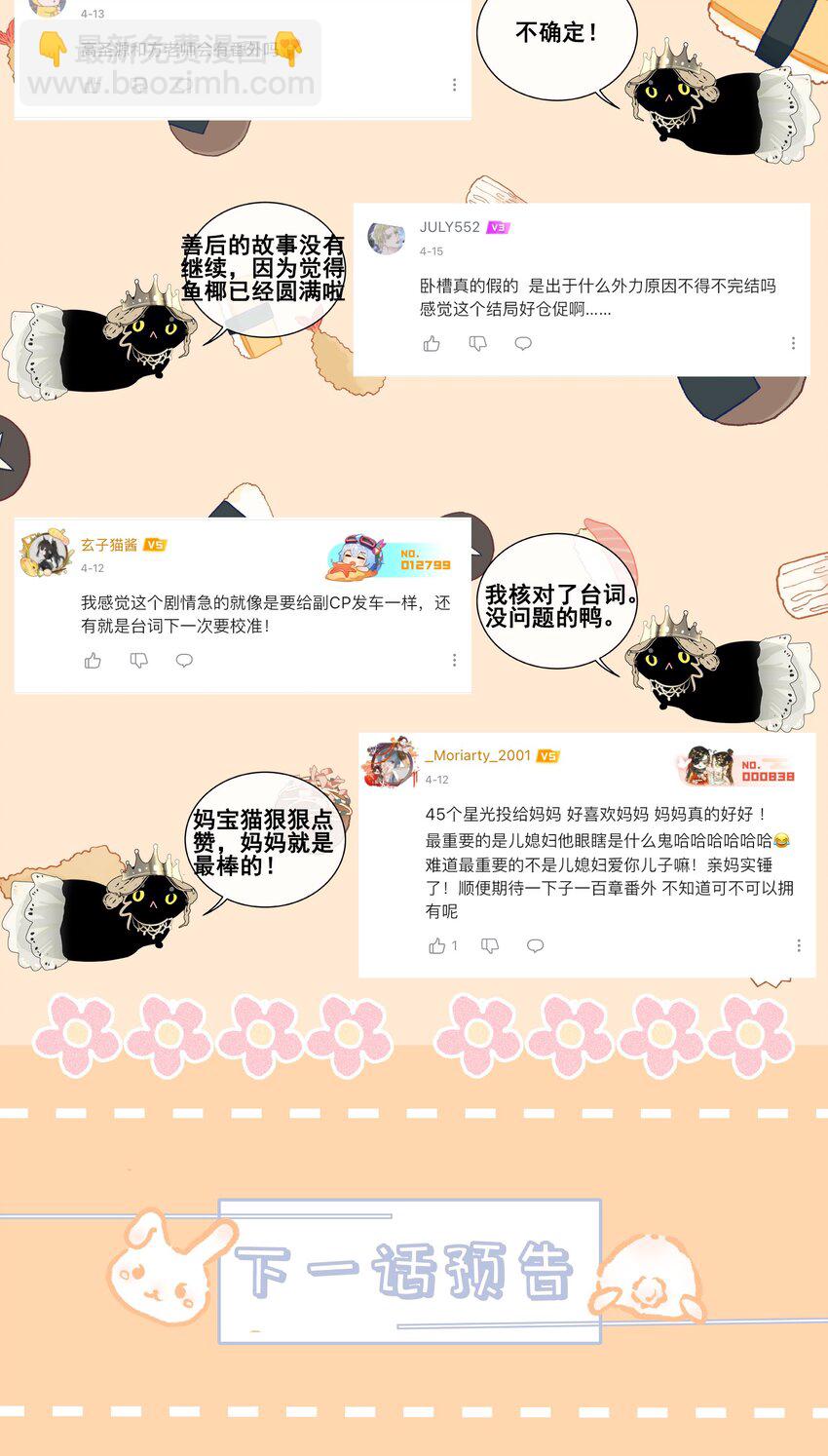 番外篇 地狱47
