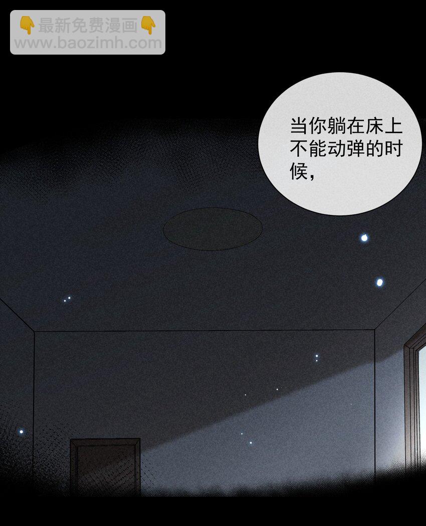 番外篇 利器10