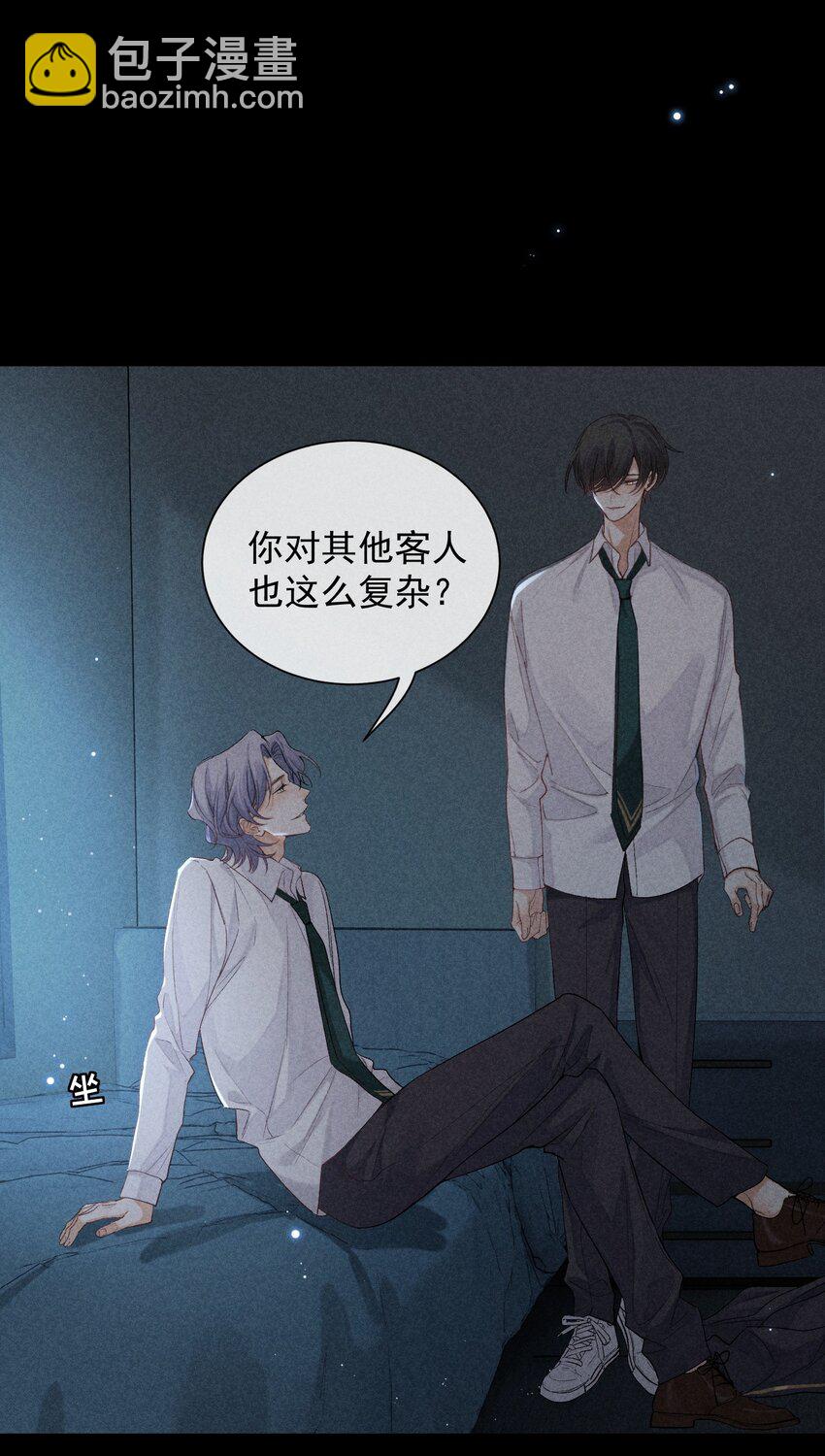 番外篇 利器18