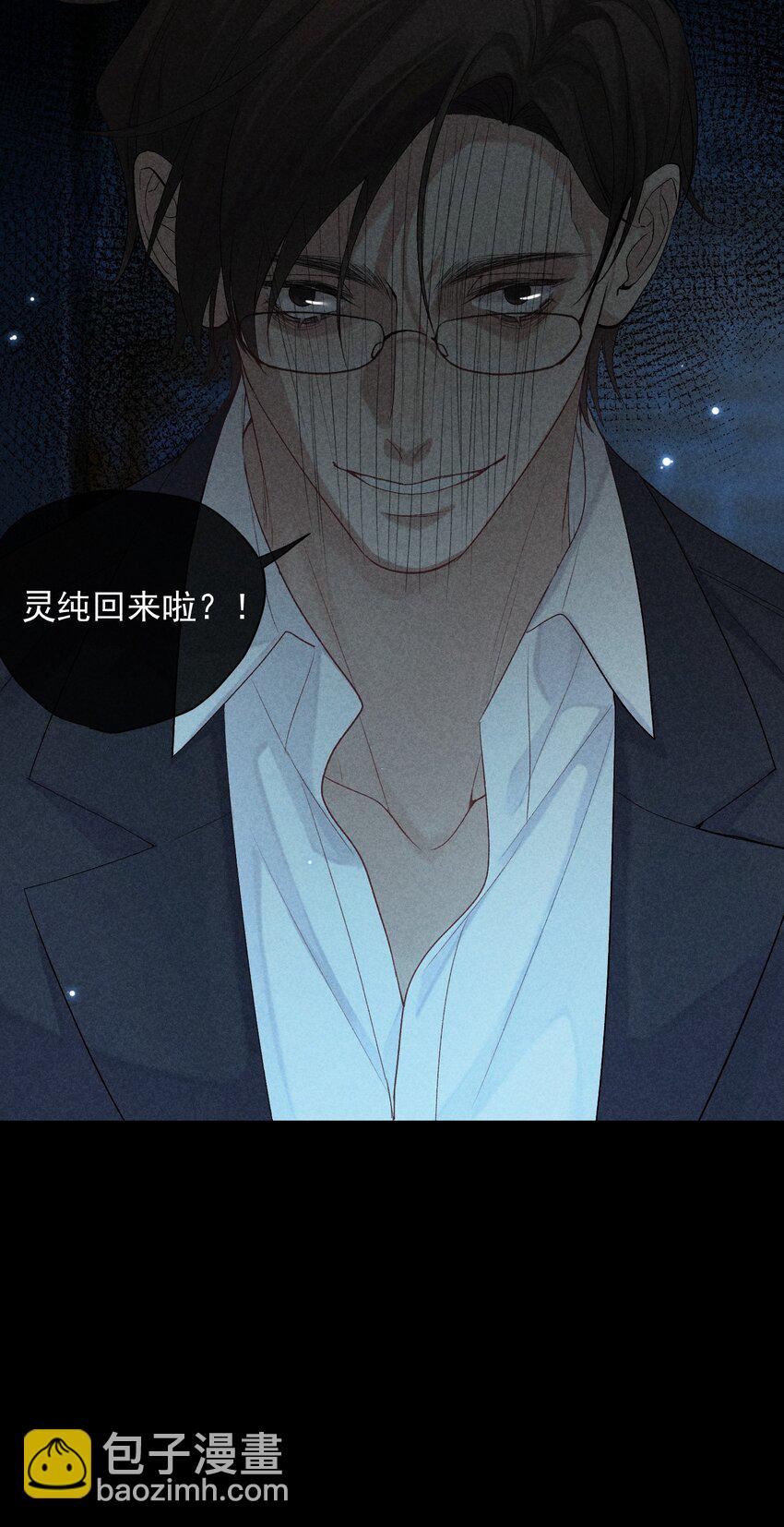 番外篇 利器24