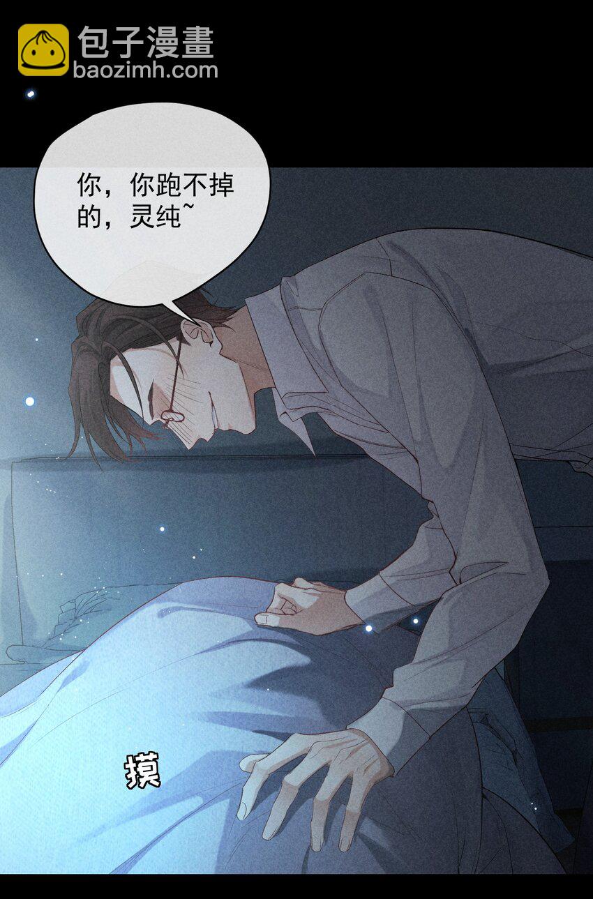 番外篇 利器28