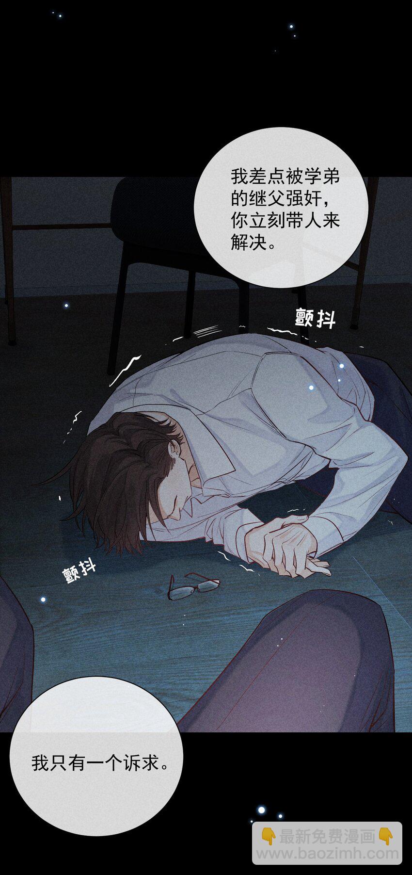 番外篇 利器36
