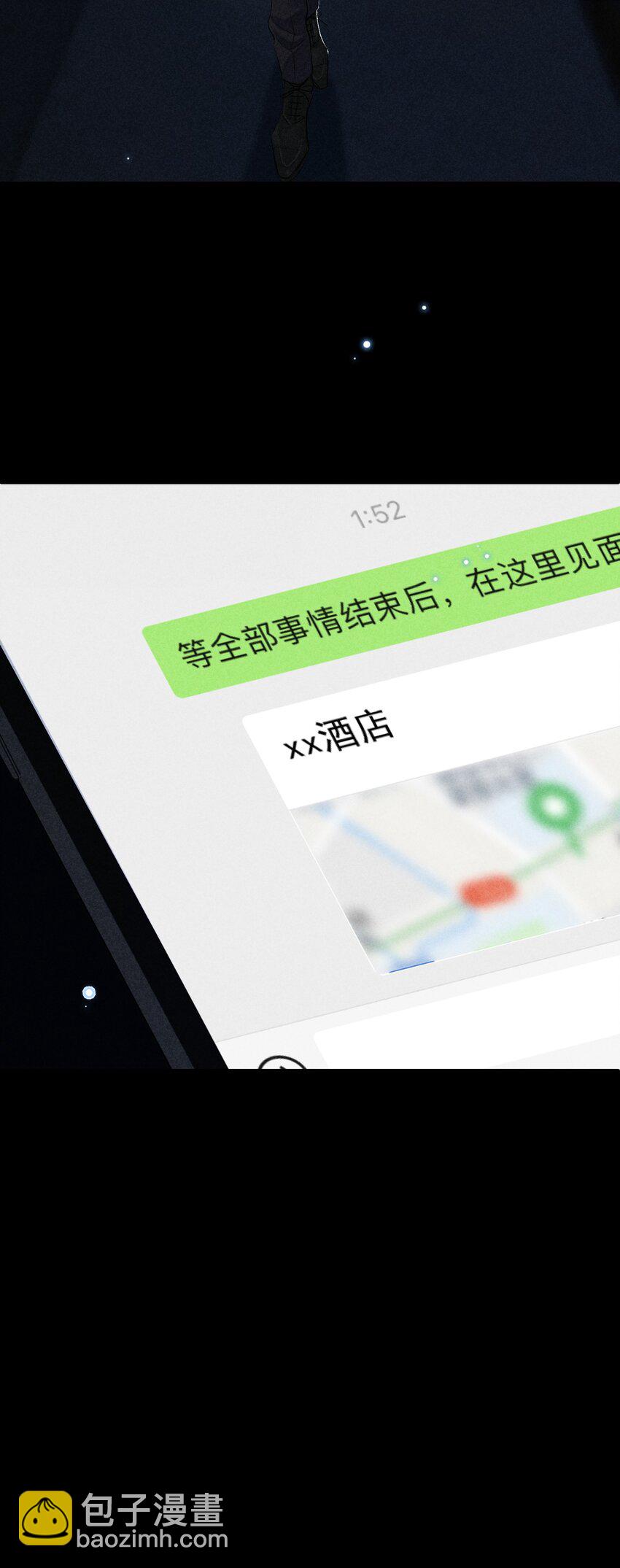 番外篇 利器46