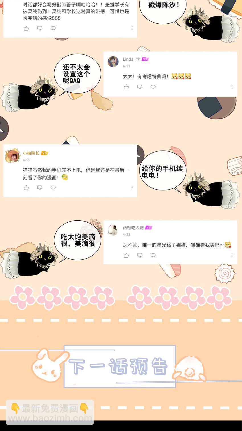 番外篇 利器48