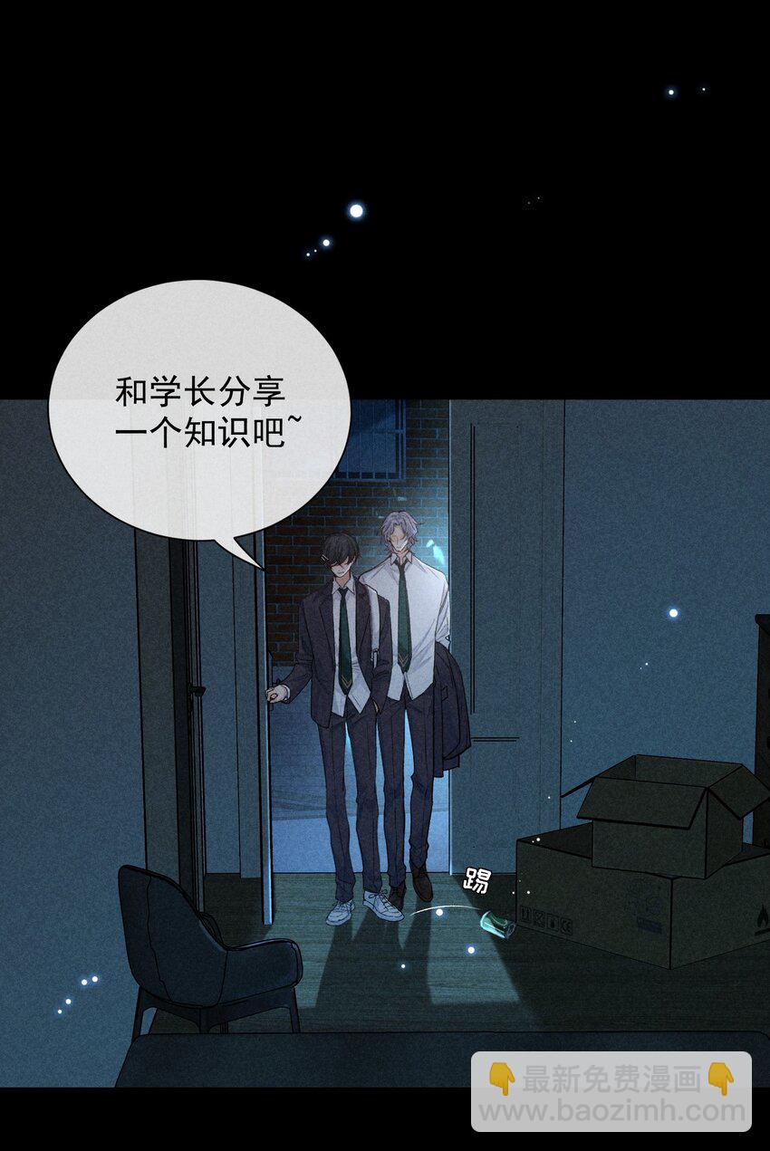 番外篇 利器7