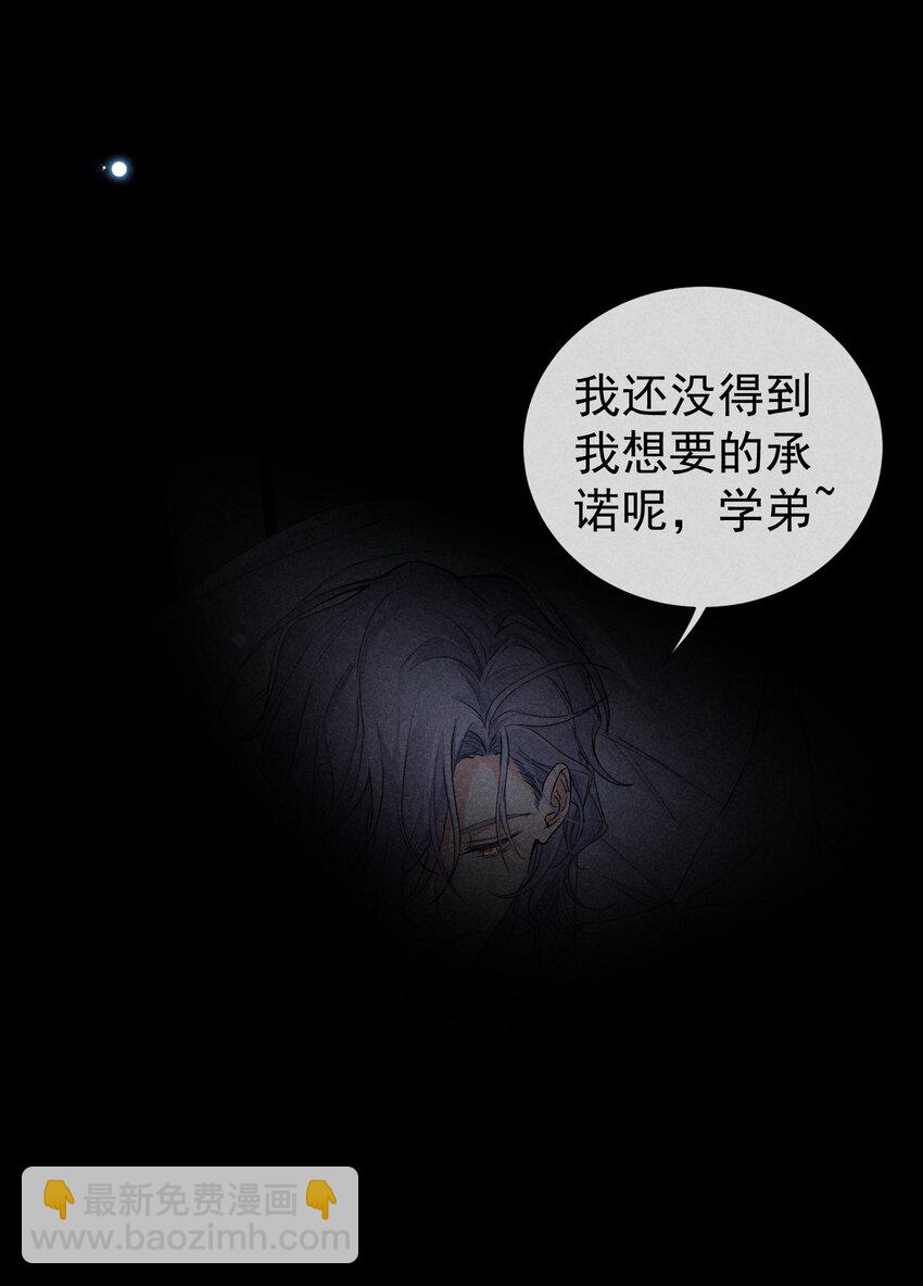 番外篇 利用52