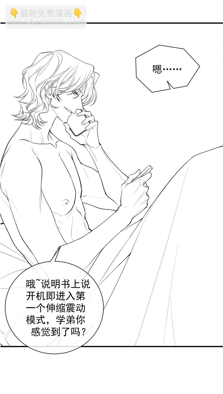 番外篇 利用71