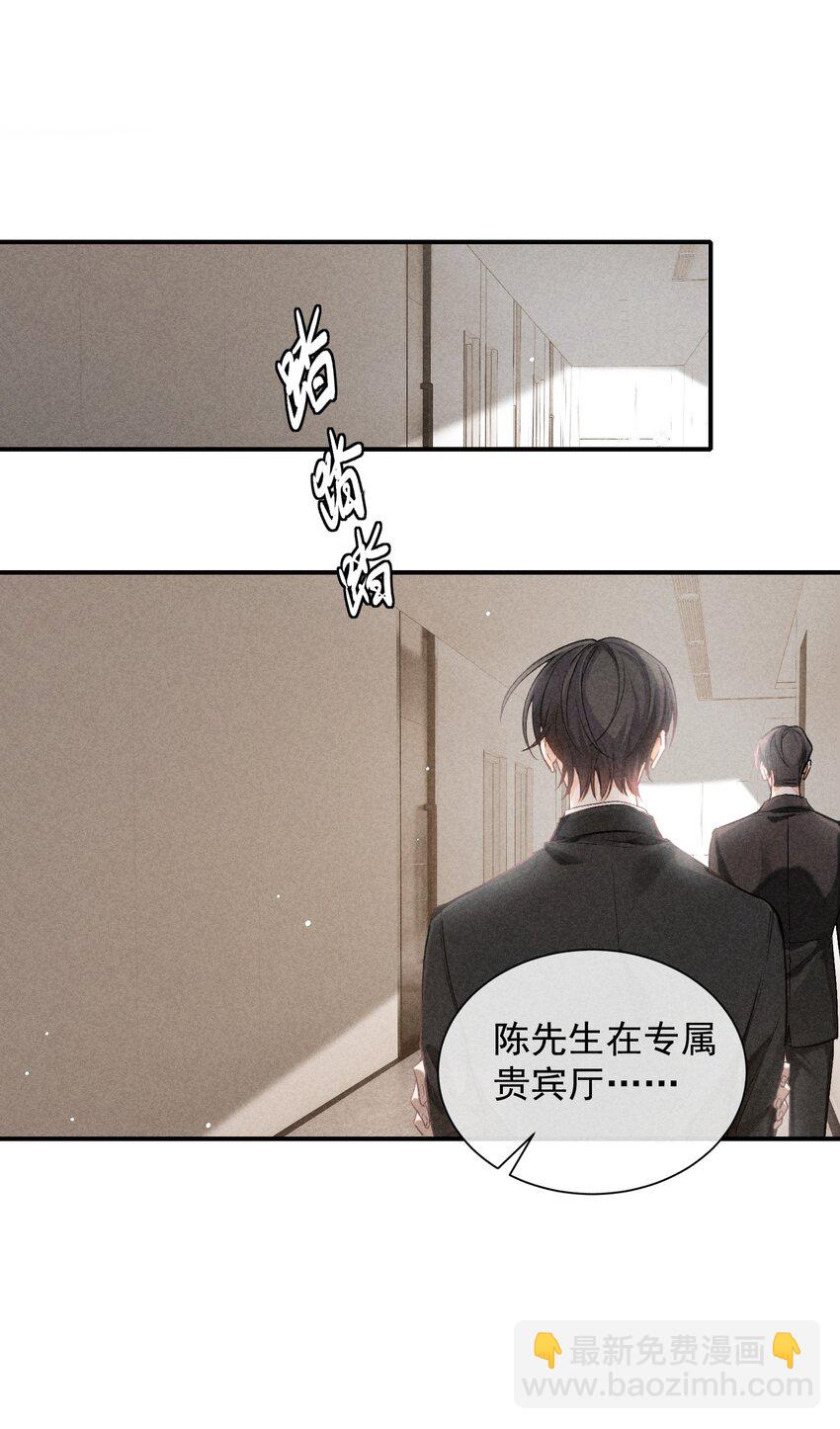 番外篇 机场4