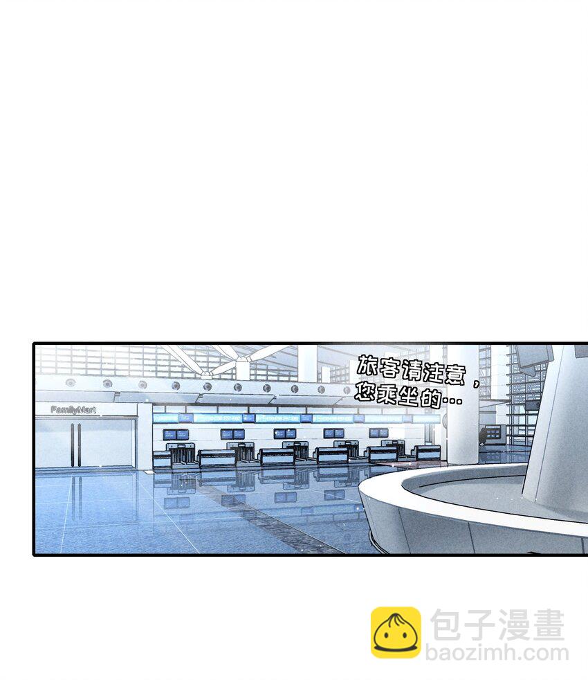 番外篇 机场50