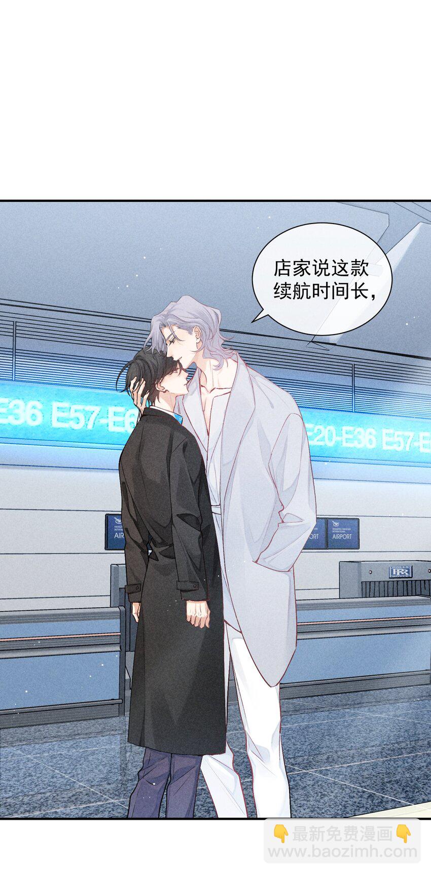 番外篇 机场57