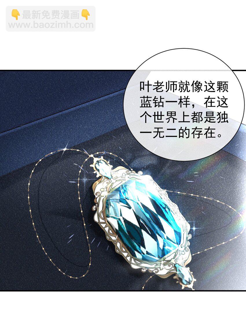 番外篇 婚礼11