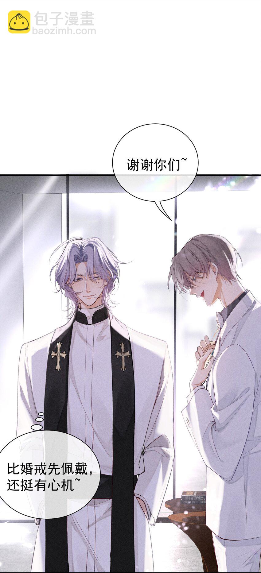 番外篇 婚礼12