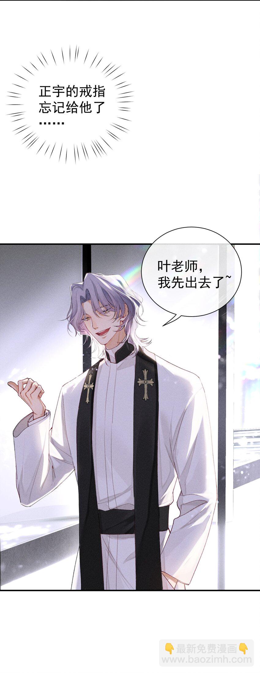番外篇 婚礼14