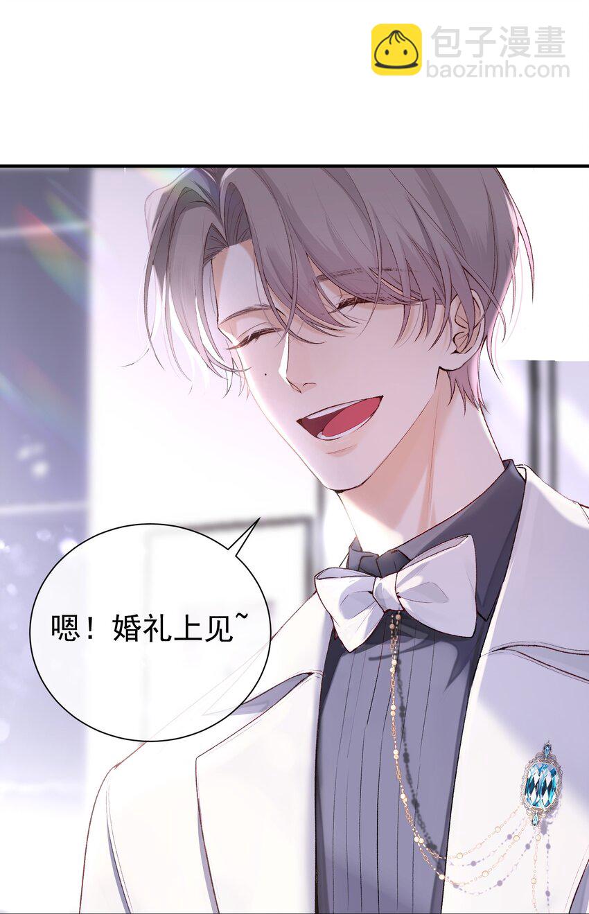 番外篇 婚礼15