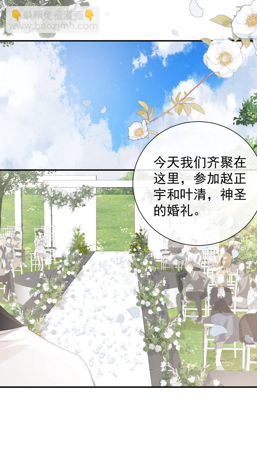 番外篇 婚礼17