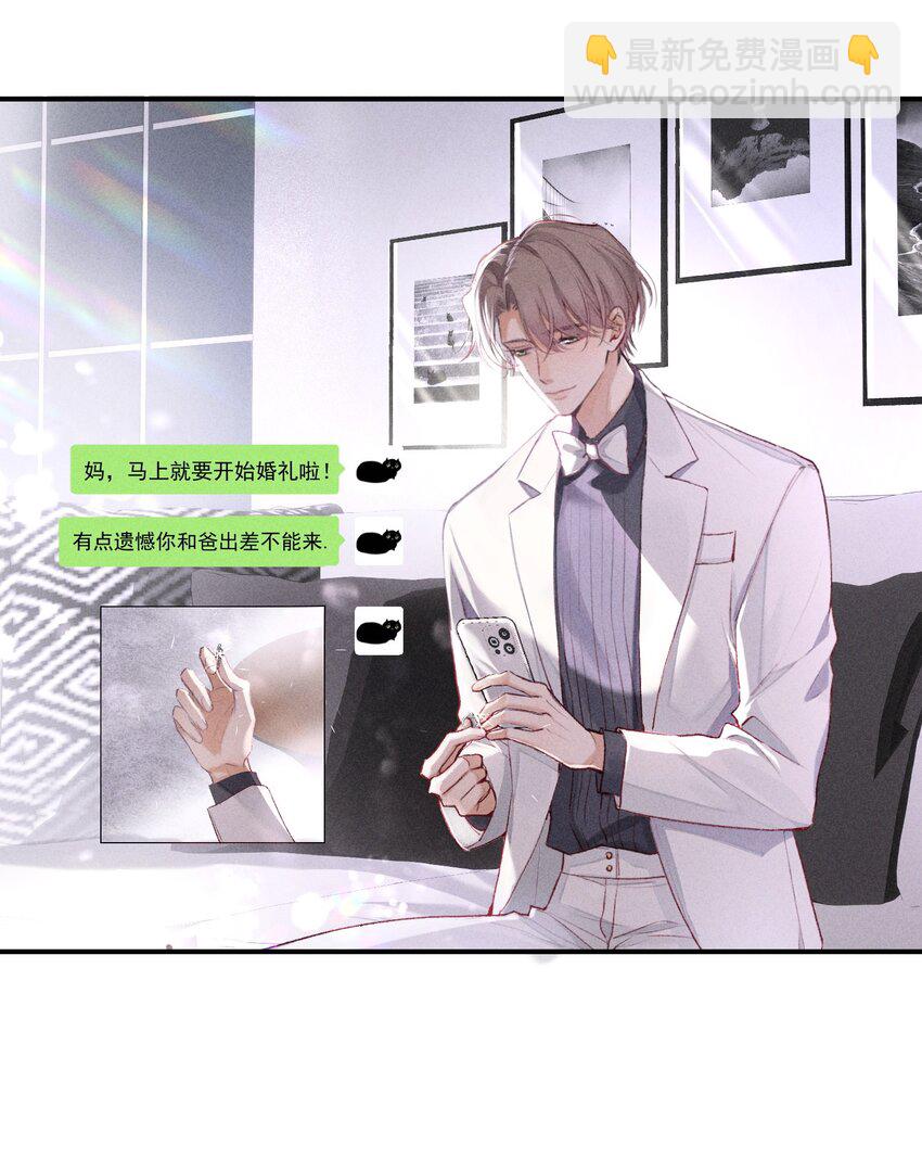 番外篇 婚礼2