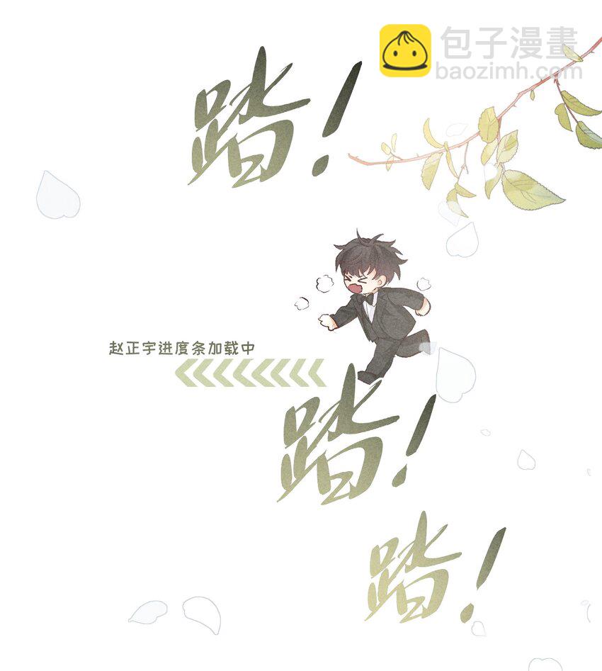 番外篇 婚礼27
