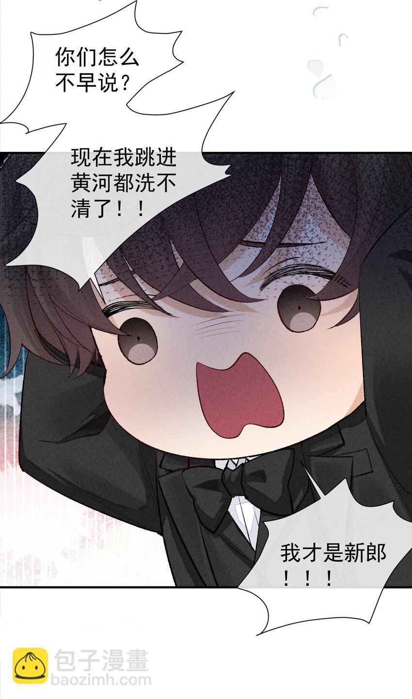 番外篇 婚礼31