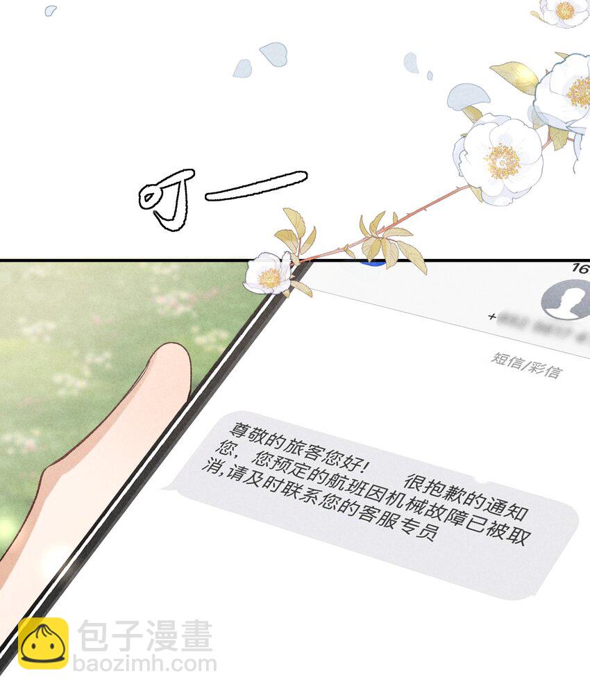 番外篇 婚礼38