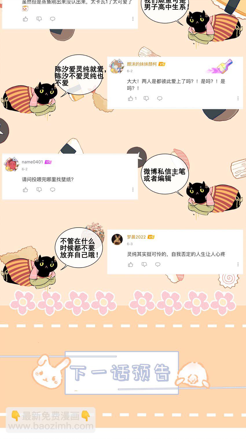 番外篇 婚礼56