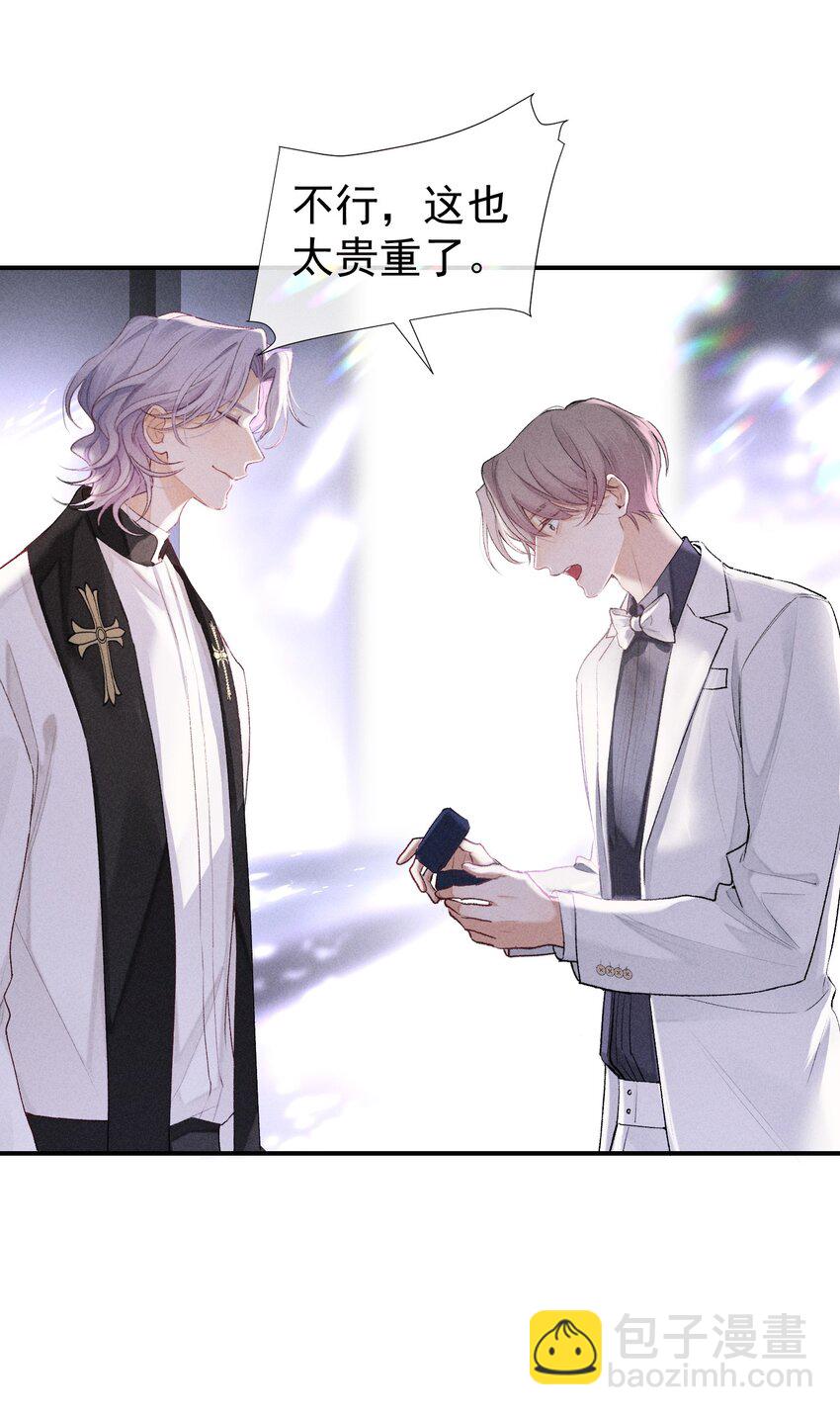 番外篇 婚礼8