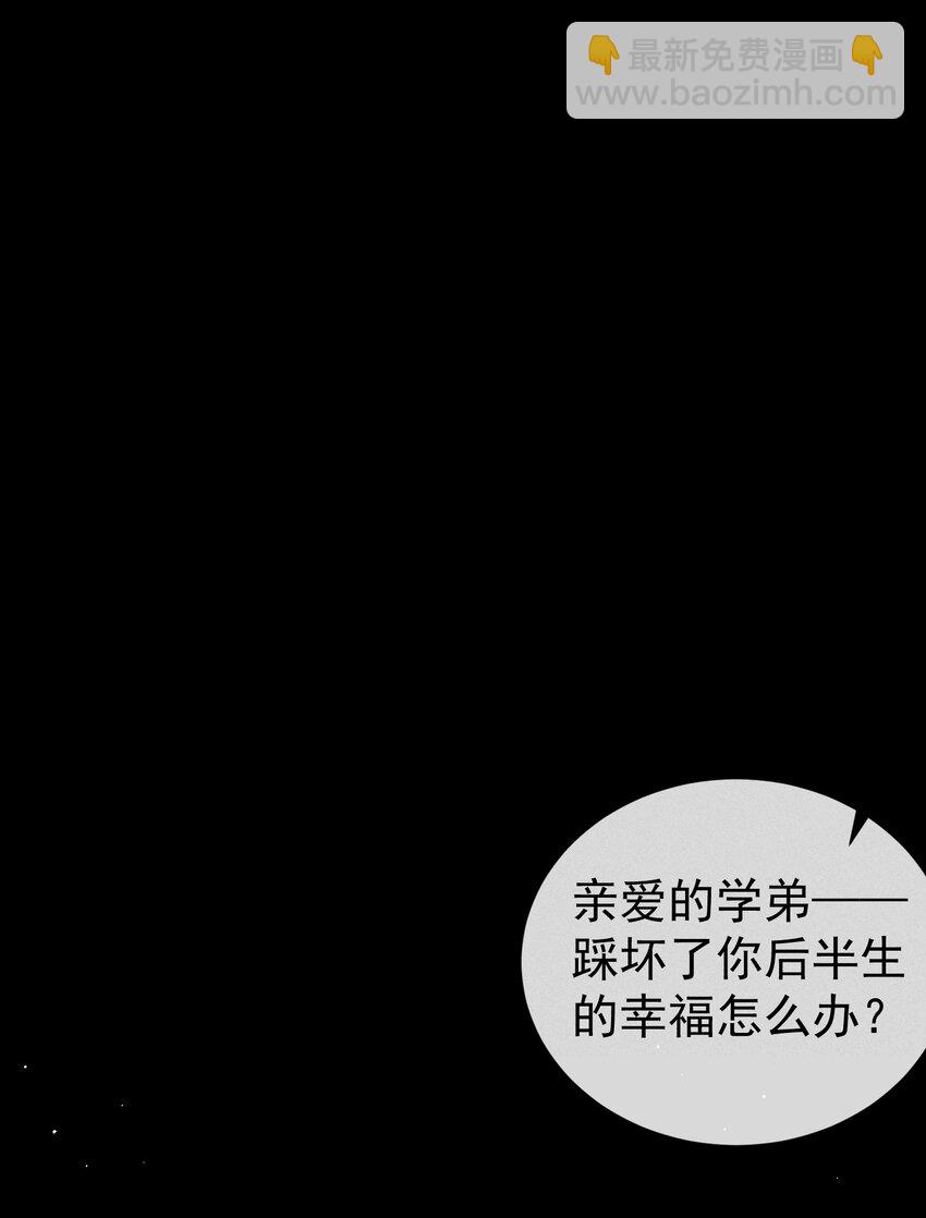 番外篇 驯服30