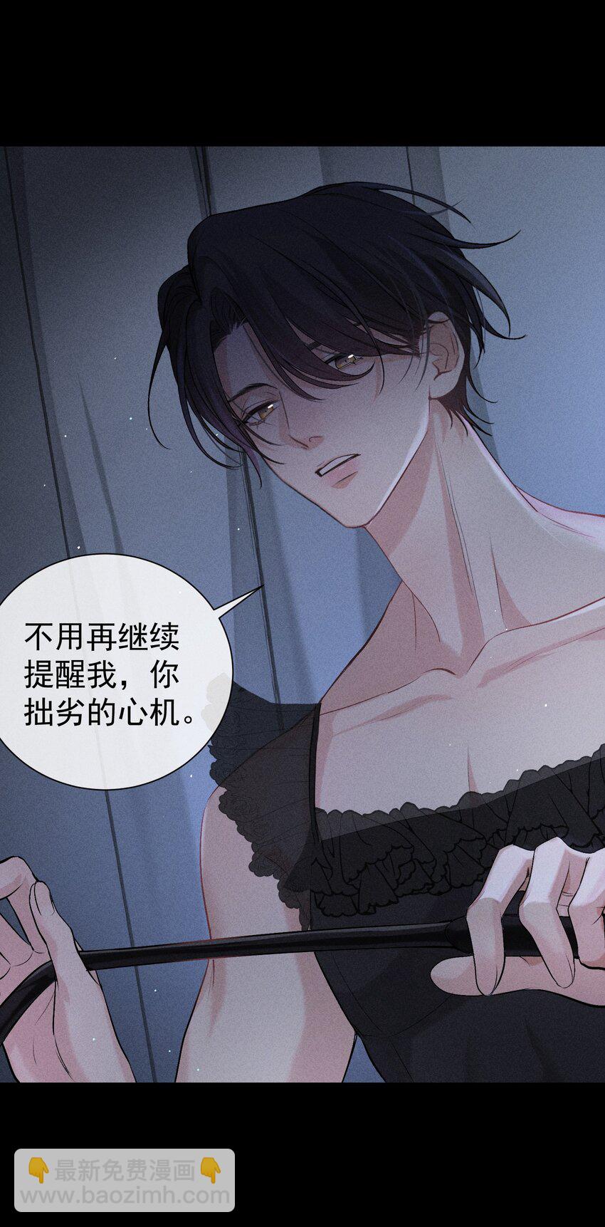番外篇 驯服37