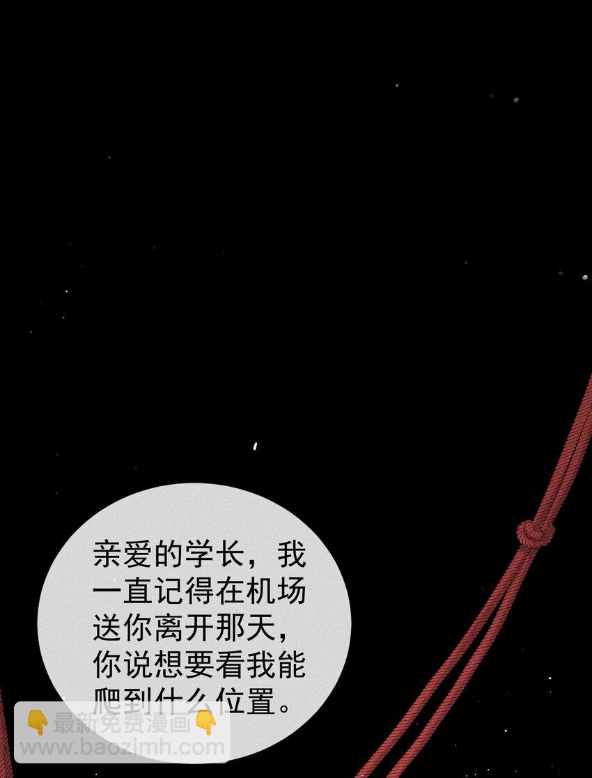 番外篇 驯服52