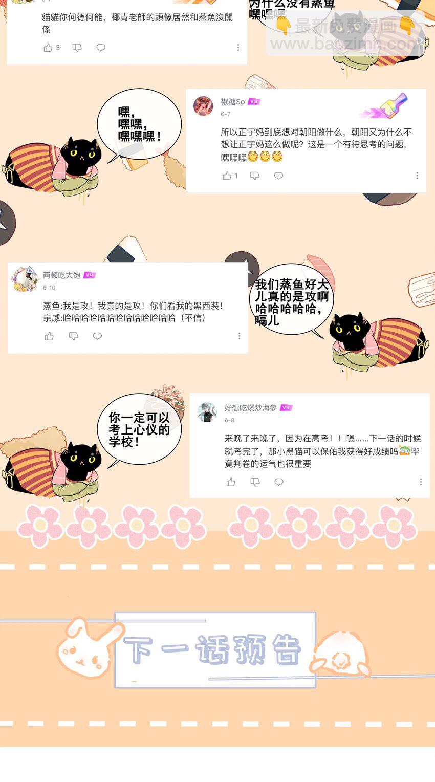 番外篇 驯服66