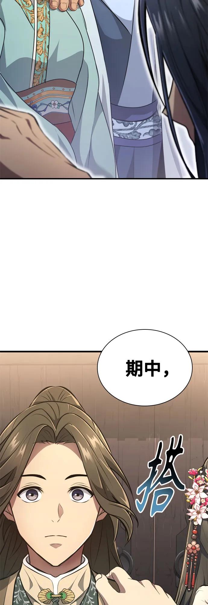 第4话67