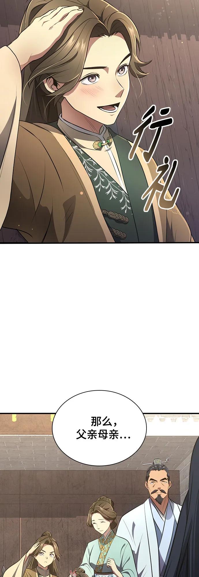 第4话71