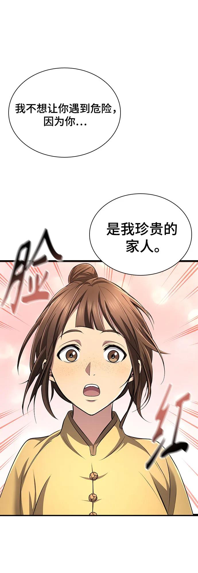 第4话93