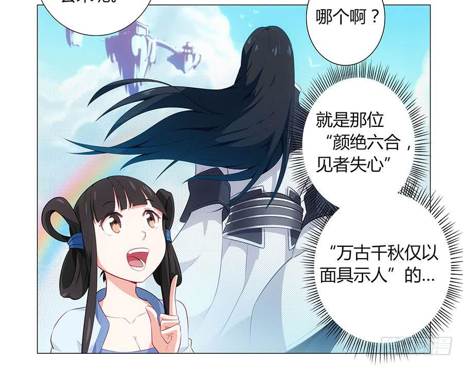 001下凡（上）15