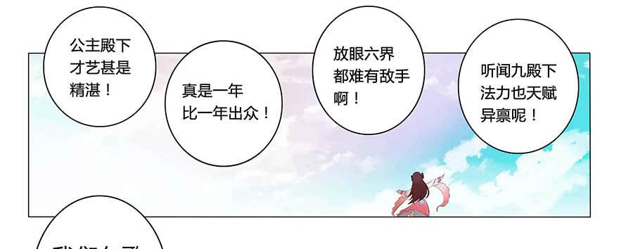 001下凡（上）27