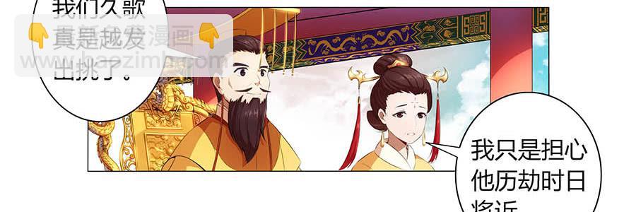 001下凡（上）28