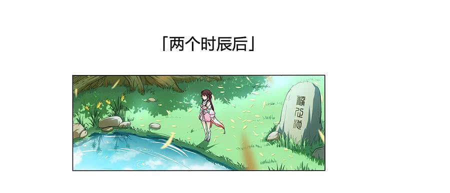 001下凡（上）50