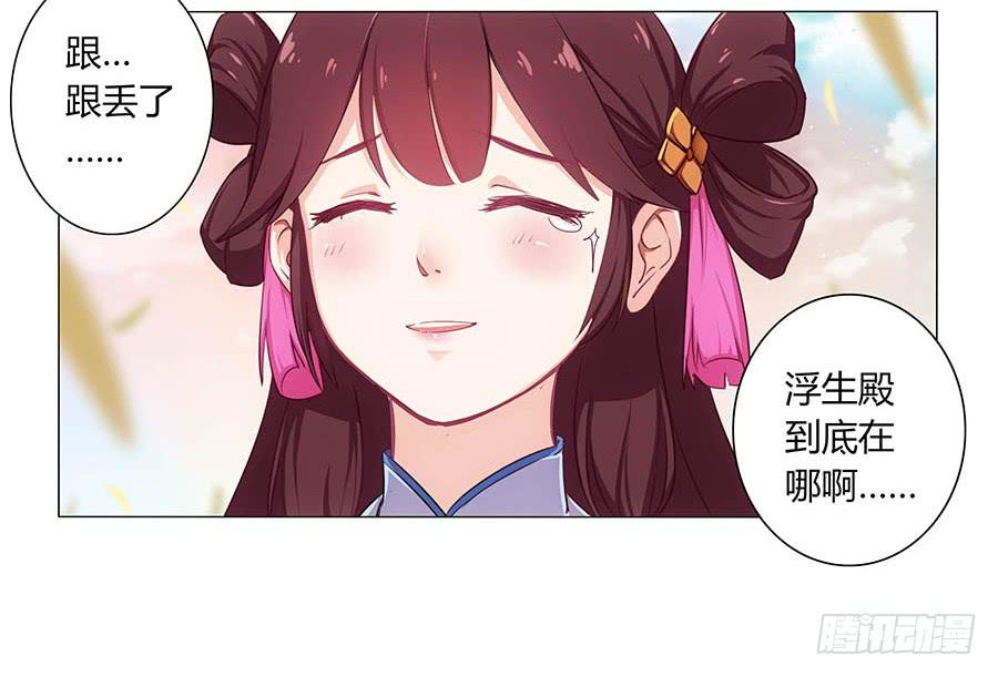 001下凡（上）52
