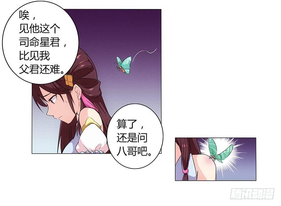 001下凡（上）53