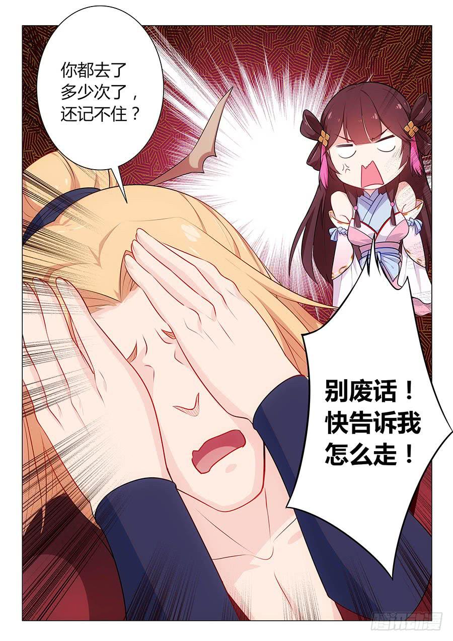 001下凡（上）68