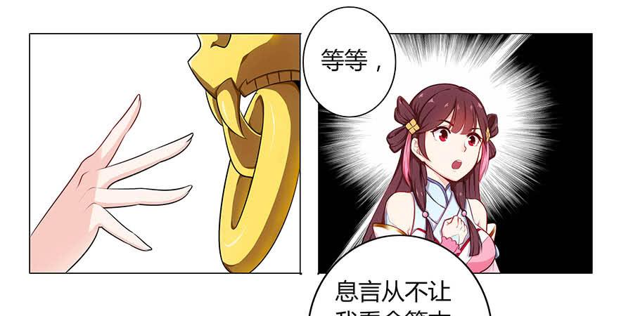 001下凡（上）82