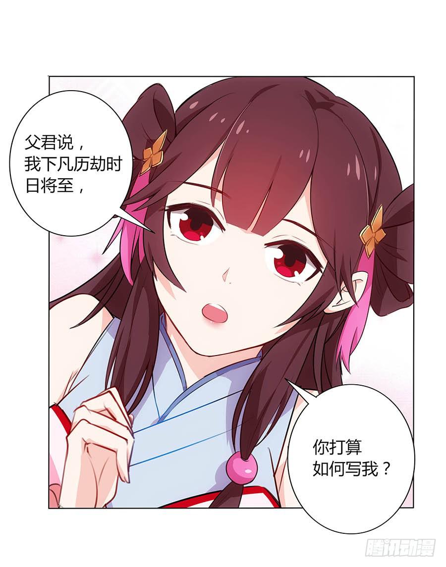 002下凡（下）11