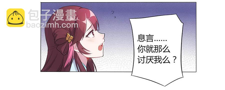 002下凡（下）20