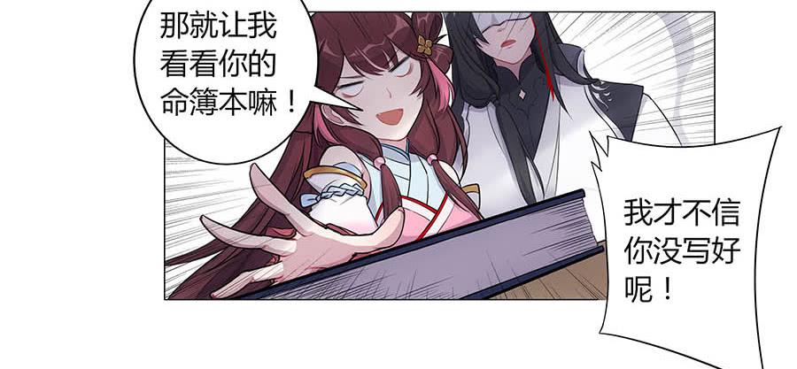 002下凡（下）26