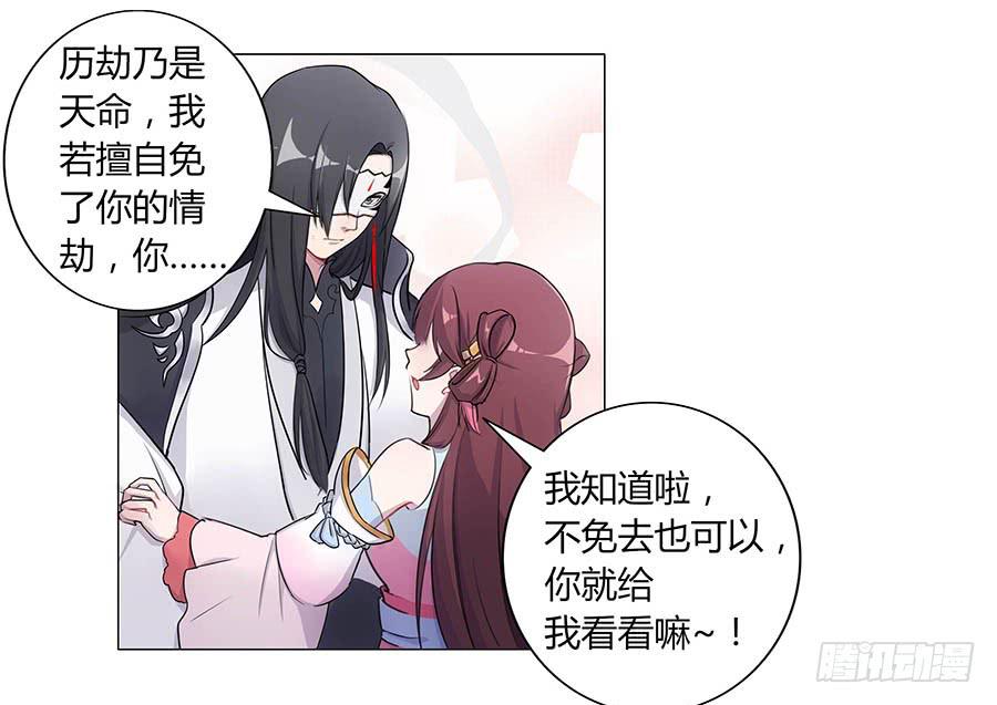 002下凡（下）35