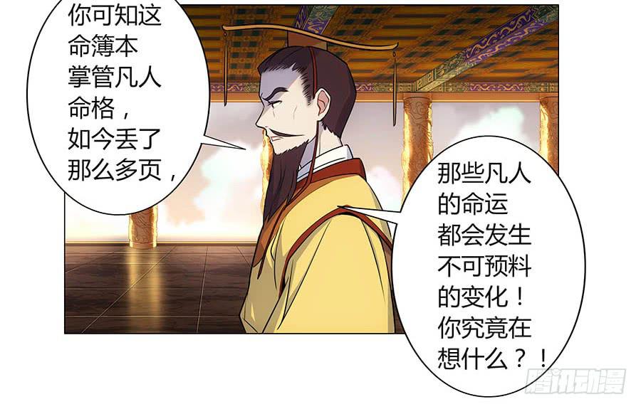 002下凡（下）68