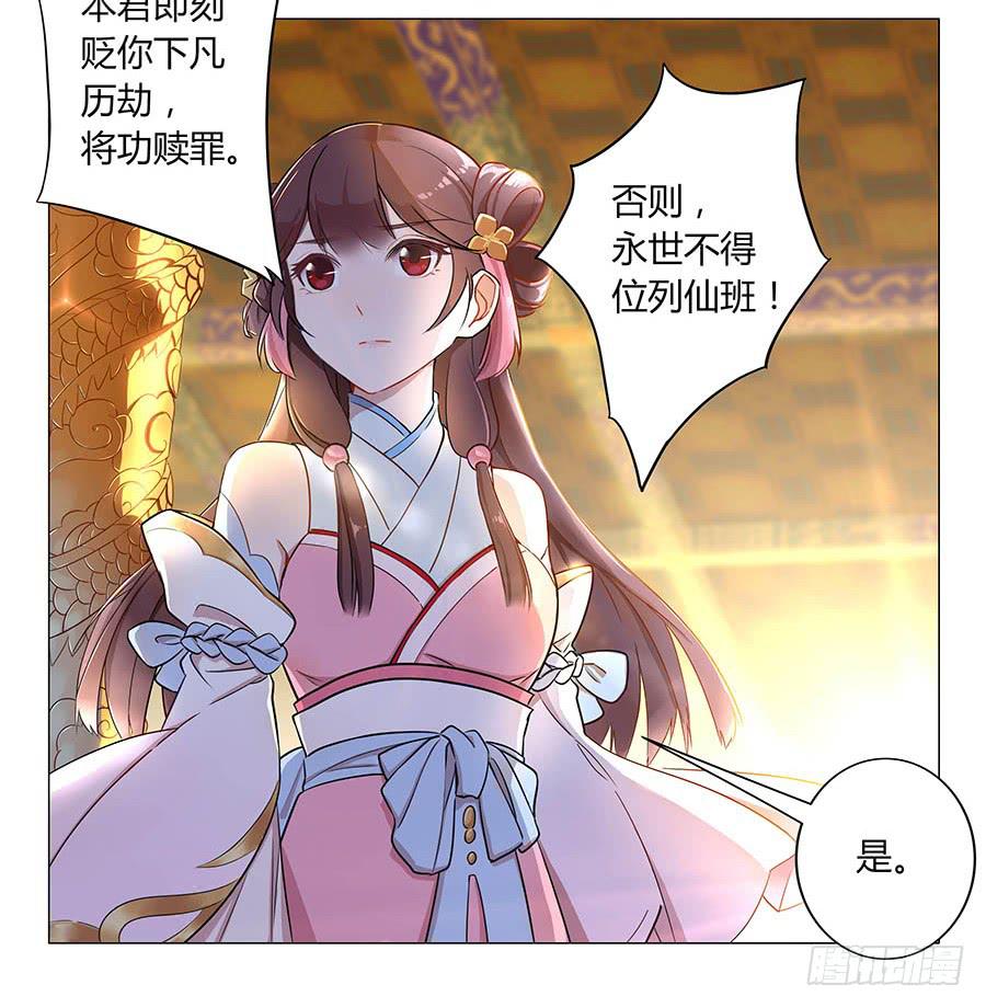 002下凡（下）73