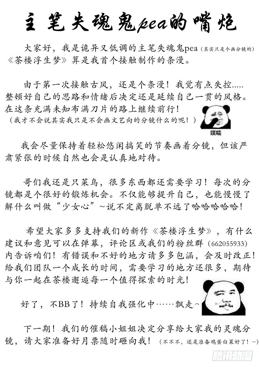 002下凡（下）74