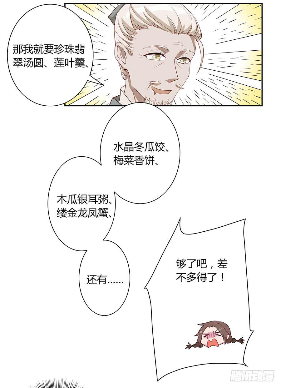 006爷孙16
