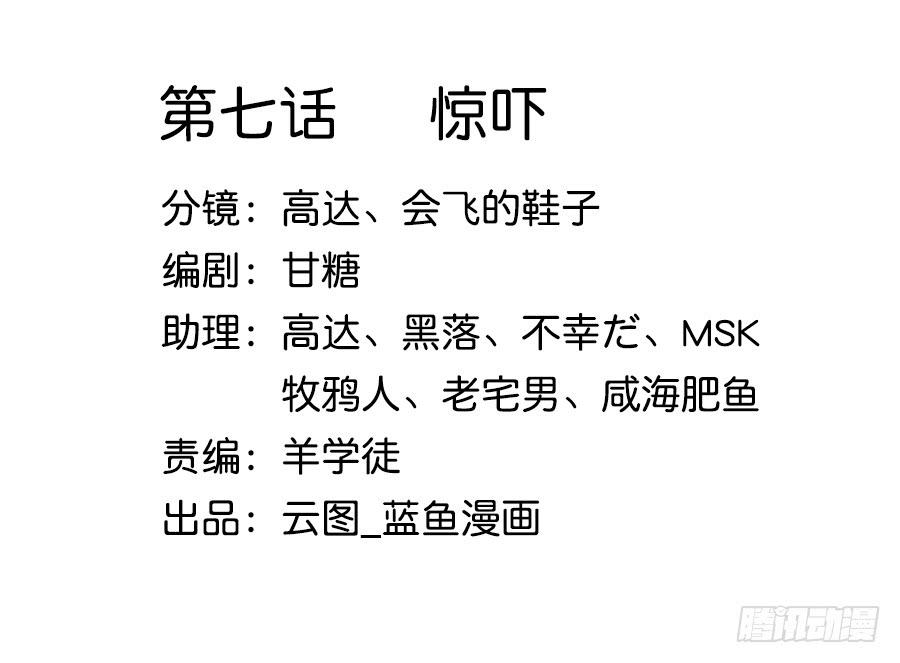 007惊吓1