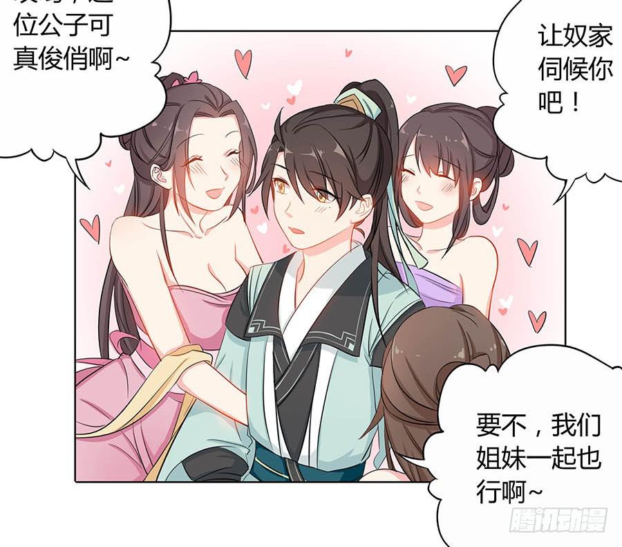 019青楼调情13